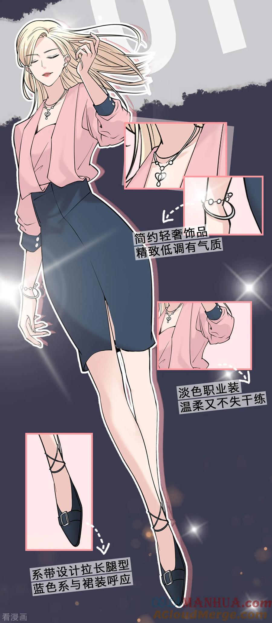 福利林薇衣橱大公开！-Take Me Out-天闻角川（第3张）
