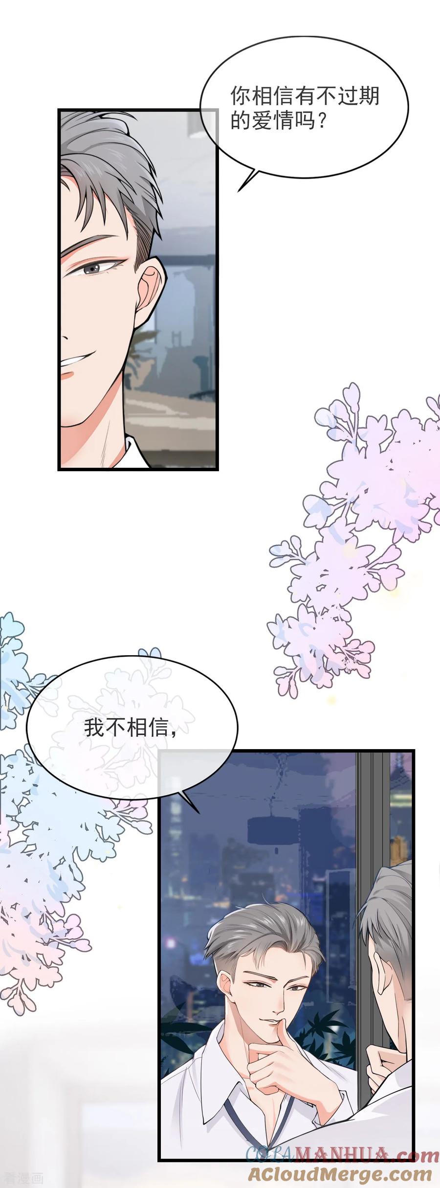 预告人物揭秘-Take Me Out-天闻角川（第4张）