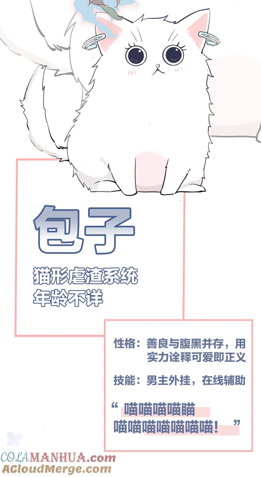 预告人物揭秘-Take Me Out-天闻角川（第7张）