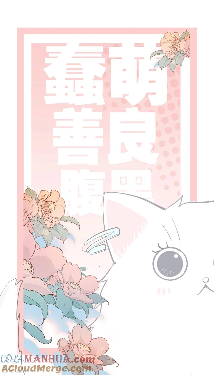 预告人物揭秘-Take Me Out-天闻角川（第6张）