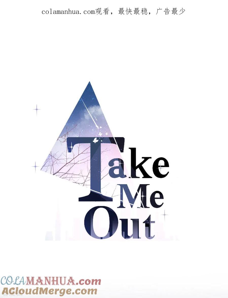 预告人物揭秘-Take Me Out-天闻角川（第1张）