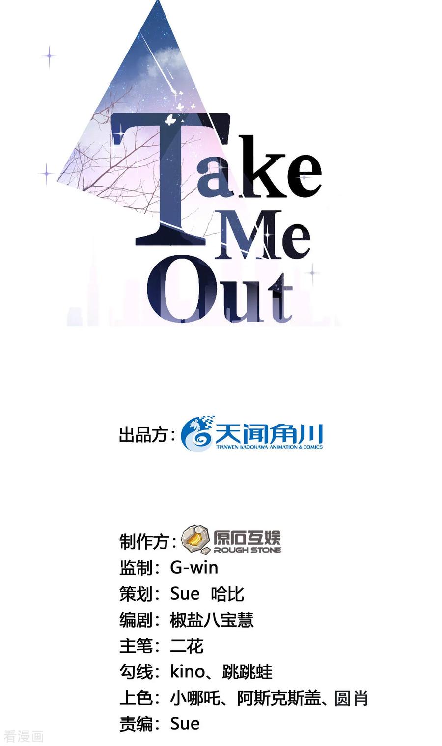 第16话你准备好了吗？-Take Me Out-天闻角川（第2张）