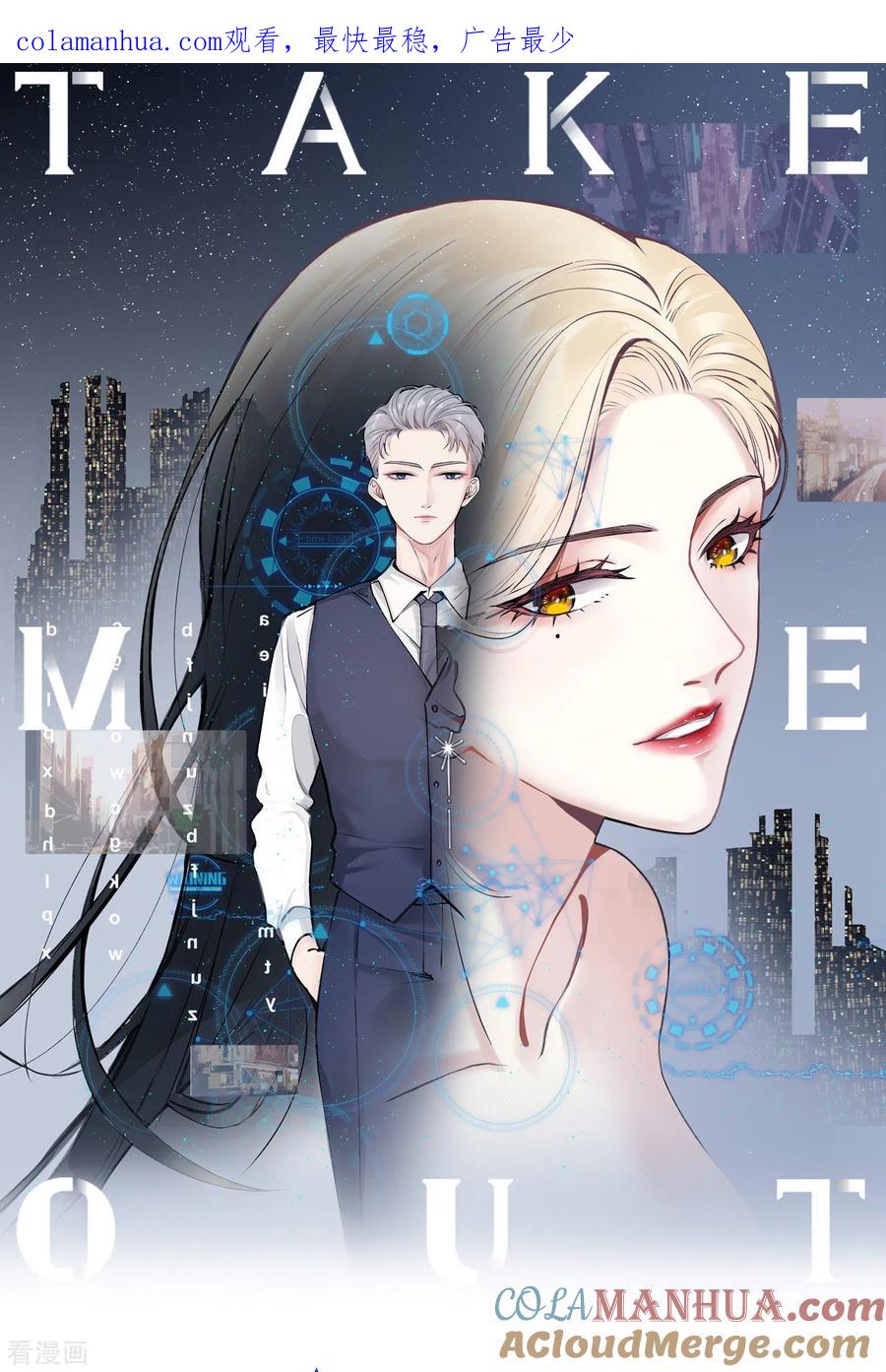 第16话你准备好了吗？-Take Me Out-天闻角川（第1张）