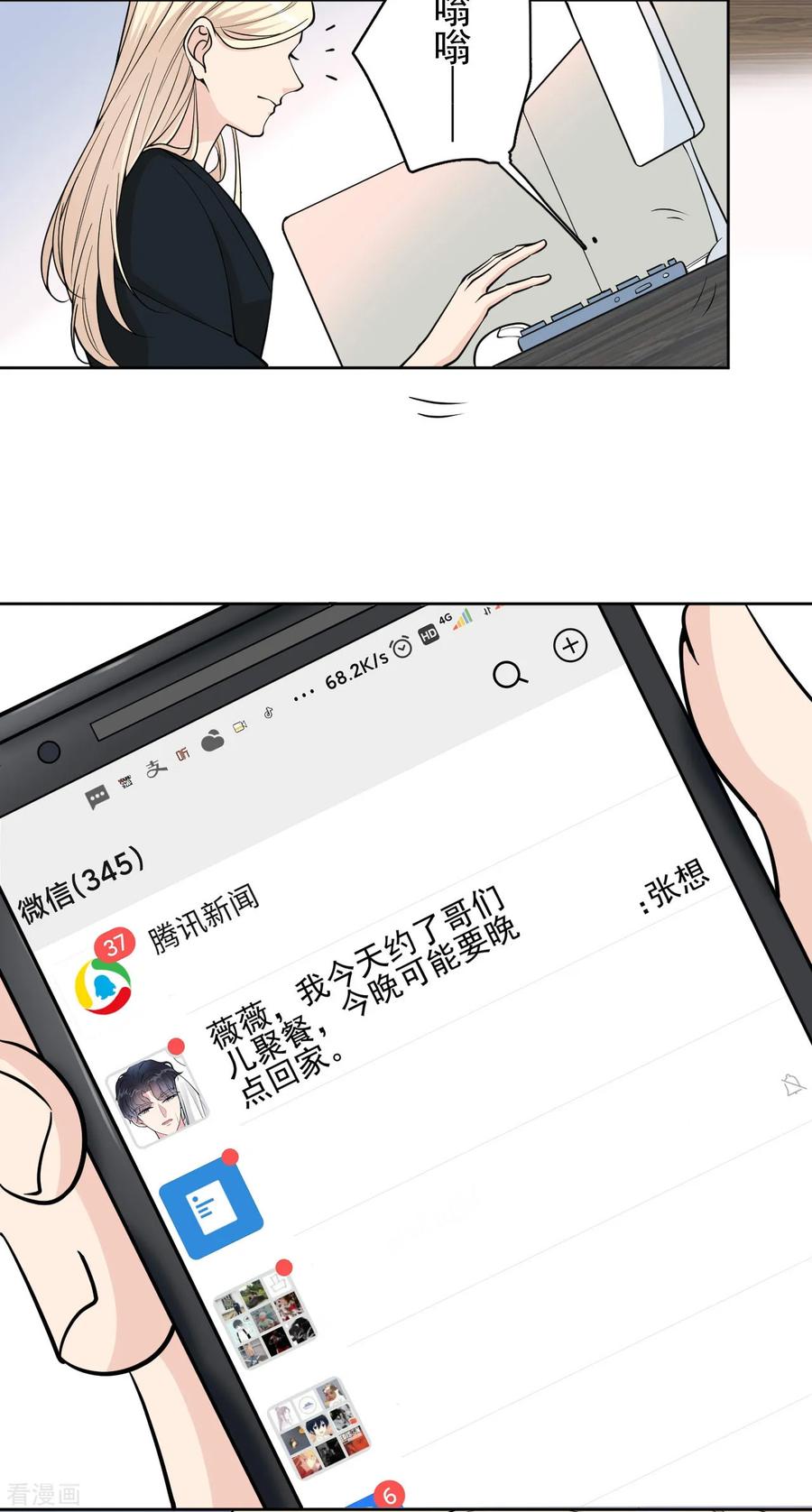 第16话你准备好了吗？-Take Me Out-天闻角川（第6张）