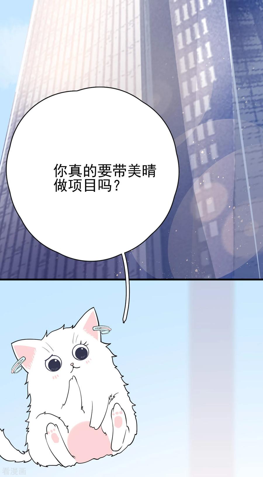 第16话你准备好了吗？-Take Me Out-天闻角川（第4张）