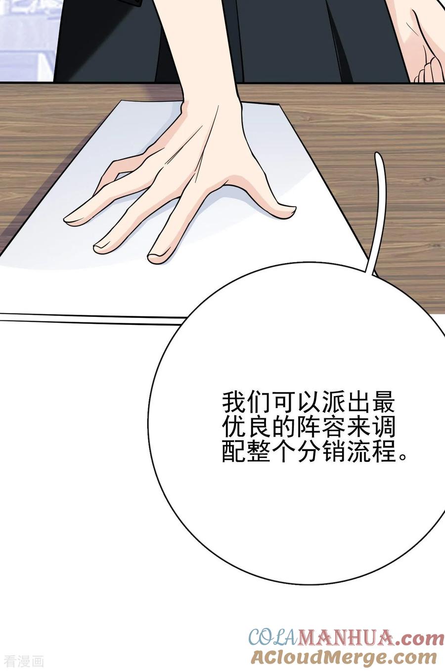 第17话做戏要做全套-Take Me Out-天闻角川（第9张）