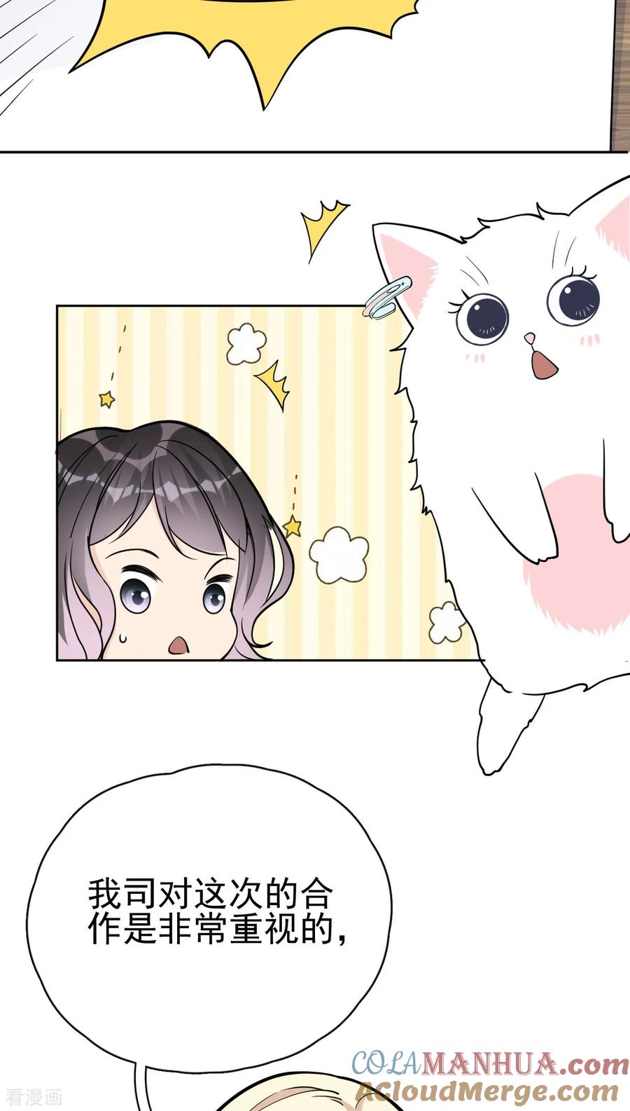 第17话做戏要做全套-Take Me Out-天闻角川（第7张）