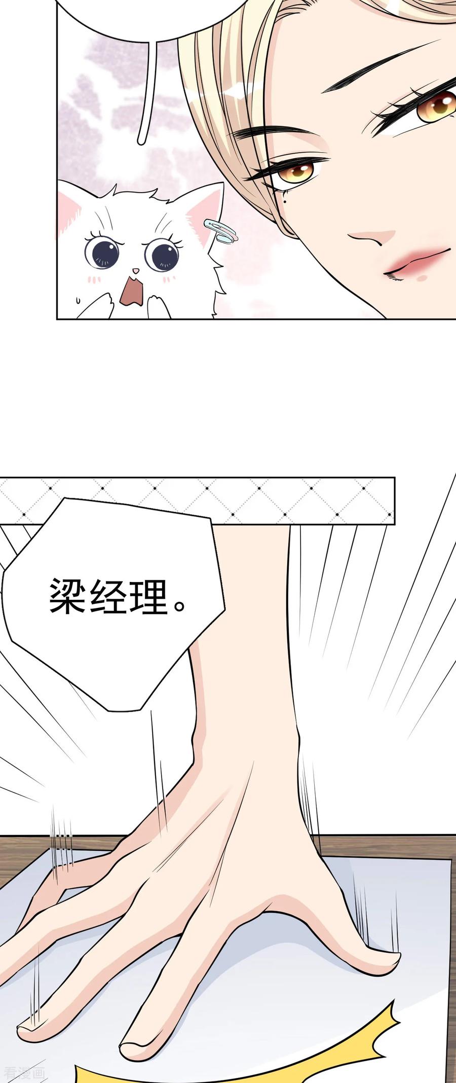 第17话做戏要做全套-Take Me Out-天闻角川（第6张）