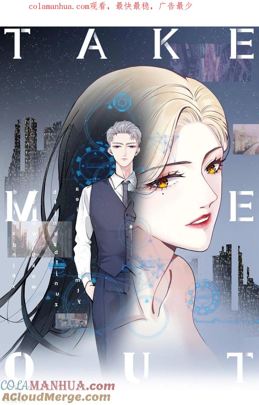 第17话做戏要做全套-Take Me Out-天闻角川（第1张）