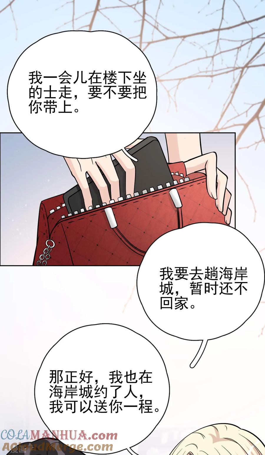 第18话美晴，你也该消失了-Take Me Out-天闻角川（第9张）