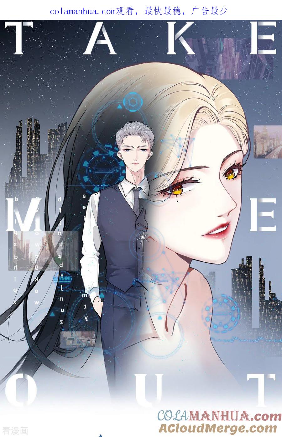 第18话美晴，你也该消失了-Take Me Out-天闻角川（第1张）