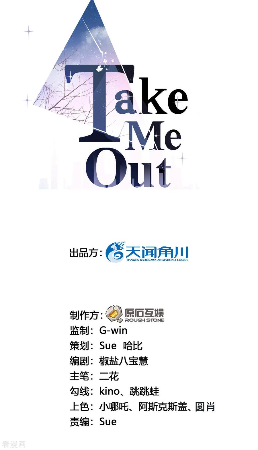 第18话美晴，你也该消失了-Take Me Out-天闻角川（第2张）