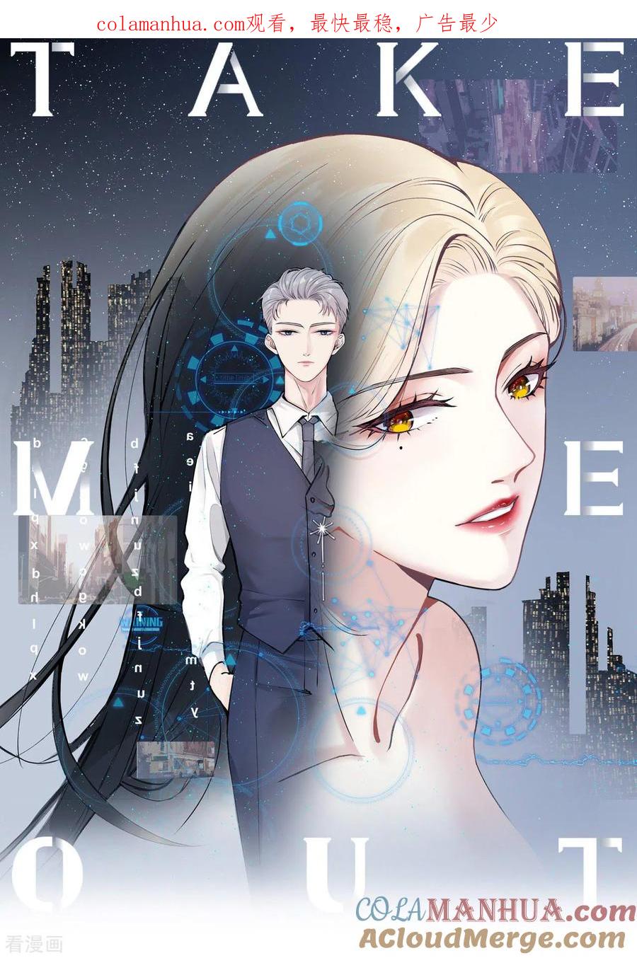 第19话你遇到劲敌了-Take Me Out-天闻角川（第1张）