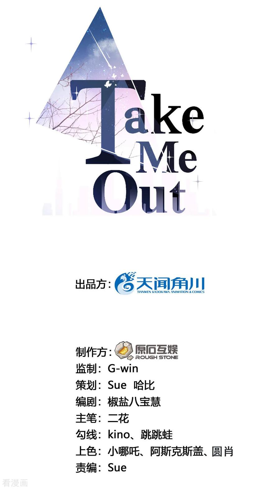 第19话你遇到劲敌了-Take Me Out-天闻角川（第2张）
