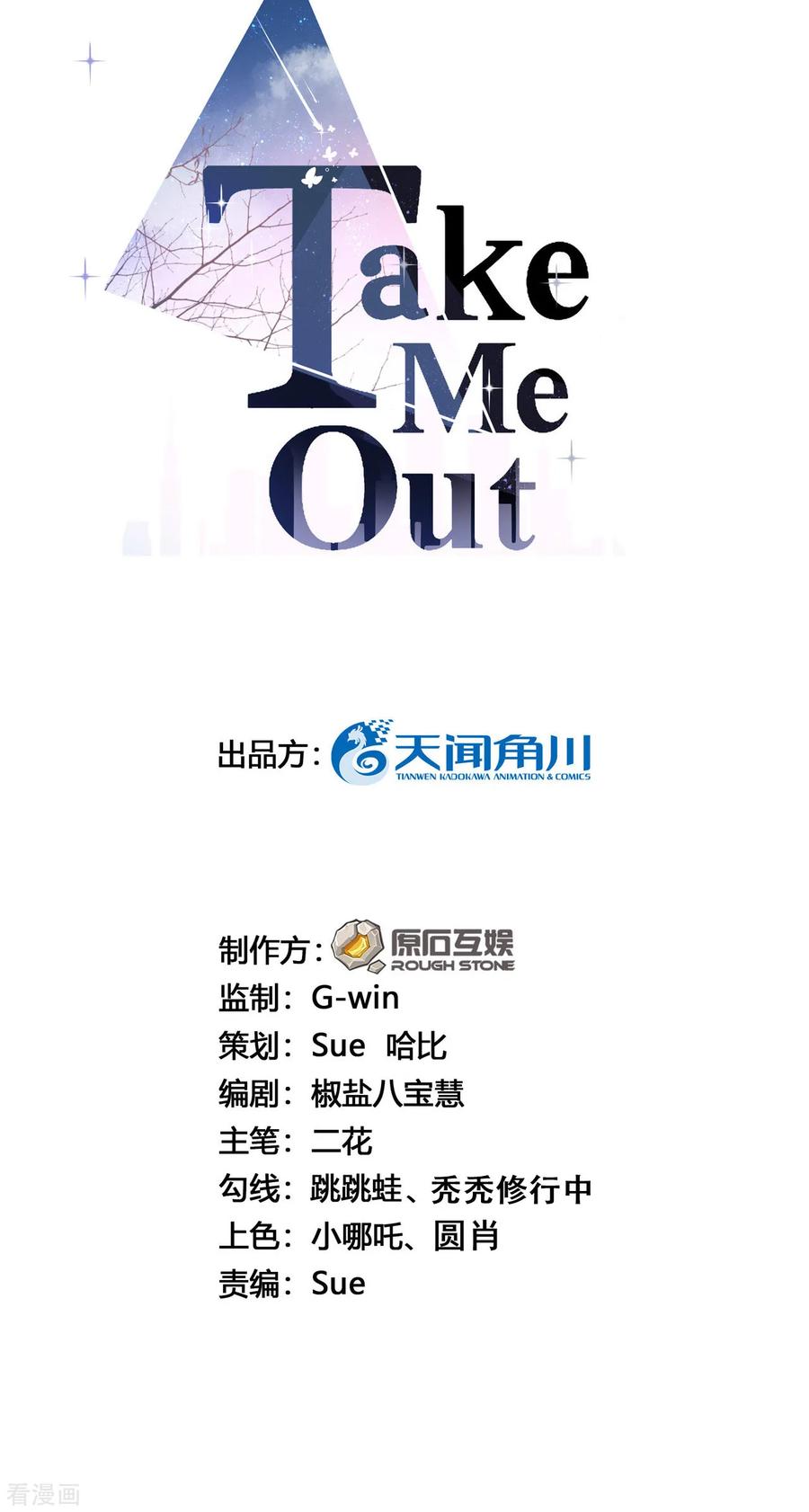 第20话她为什么要这么做？-Take Me Out-天闻角川（第2张）