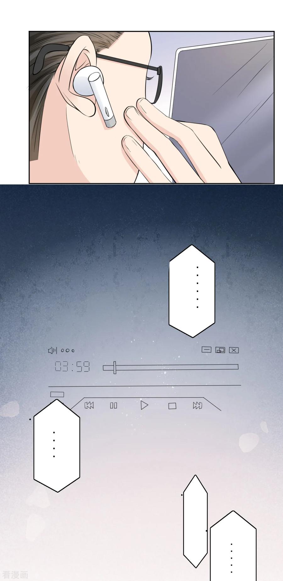 第21话郭泰×林薇出现信任危机-Take Me Out-天闻角川（第4张）