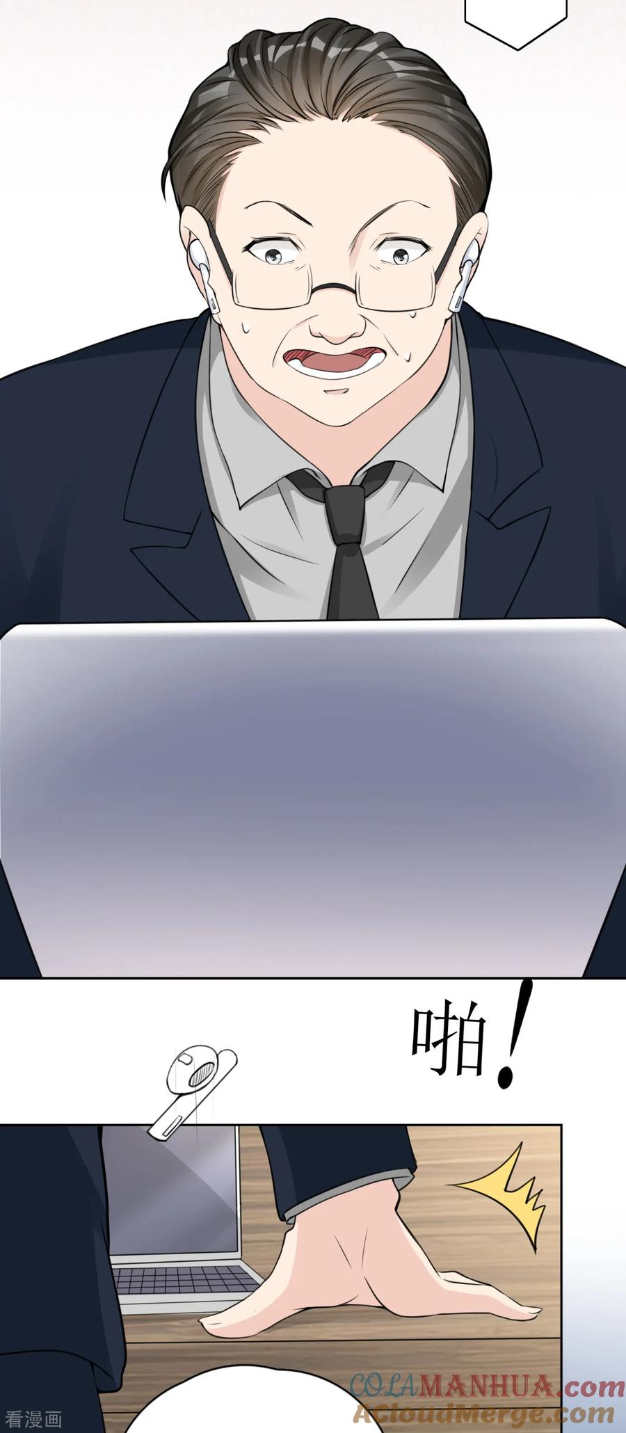 第21话郭泰×林薇出现信任危机-Take Me Out-天闻角川（第5张）