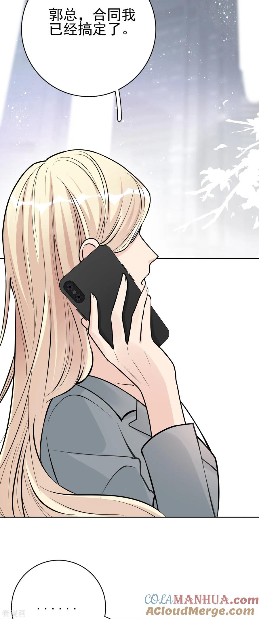 第21话郭泰×林薇出现信任危机-Take Me Out-天闻角川（第11张）