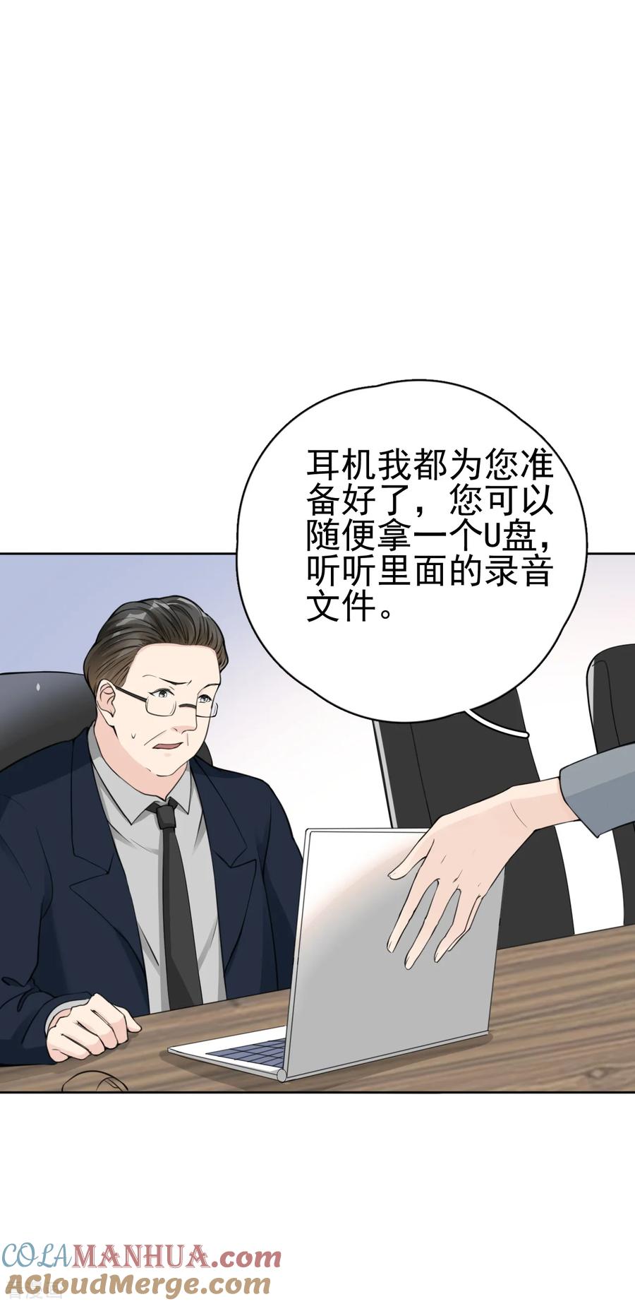第21话郭泰×林薇出现信任危机-Take Me Out-天闻角川（第3张）