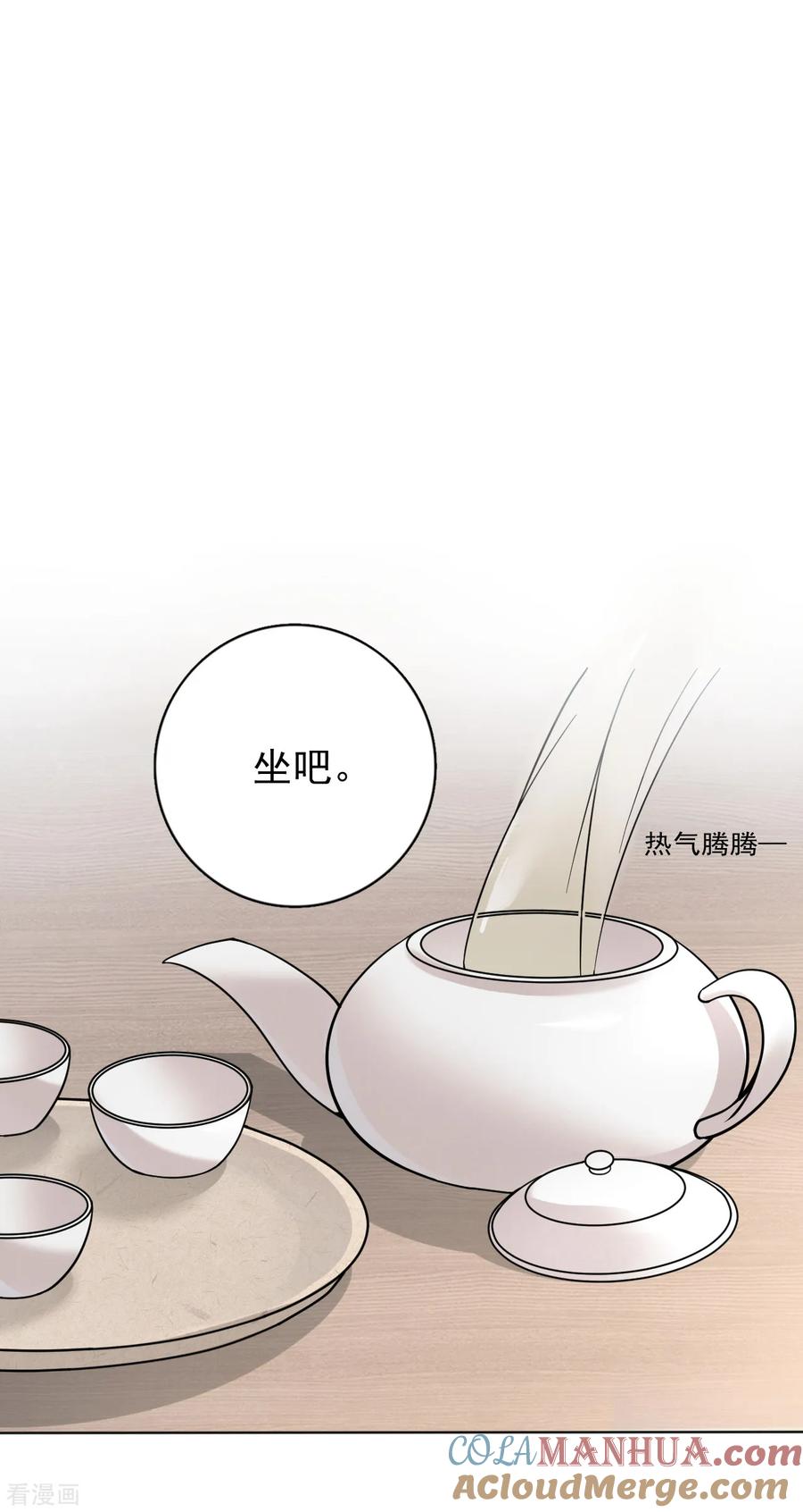 第22话反败为胜-Take Me Out-天闻角川（第3张）