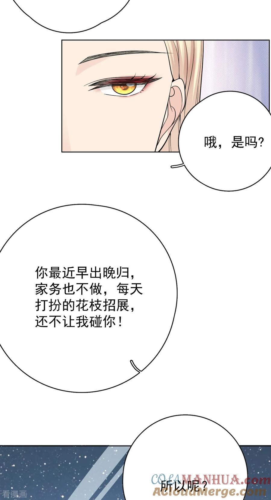 第24话分手吧！（内含福利）-Take Me Out-天闻角川（第5张）
