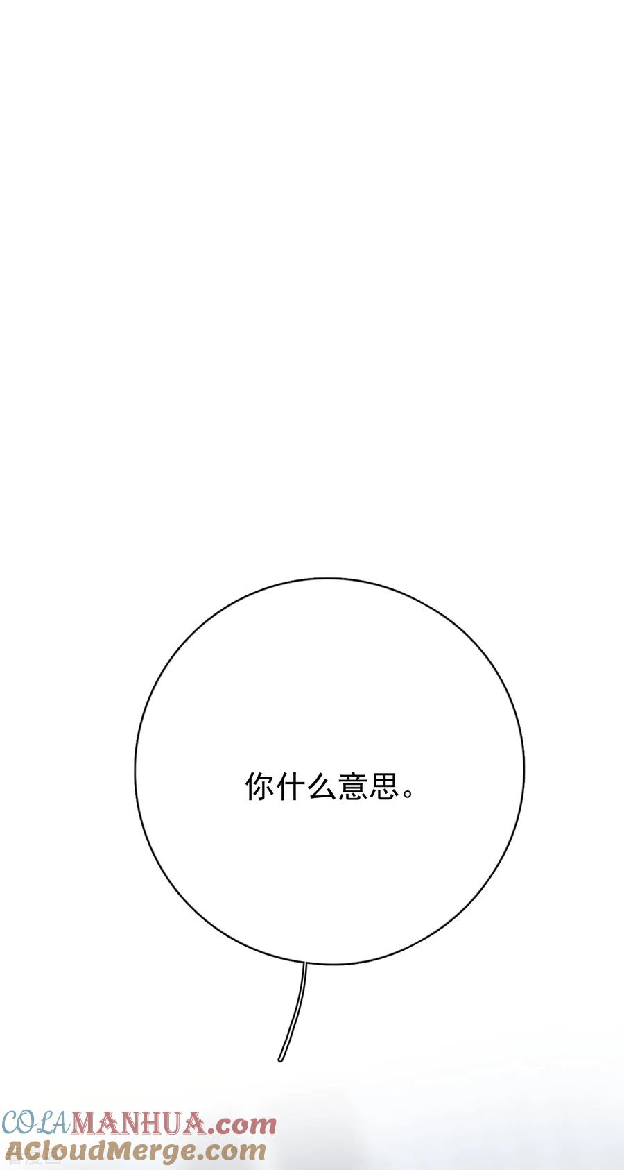 第24话分手吧！（内含福利）-Take Me Out-天闻角川（第3张）