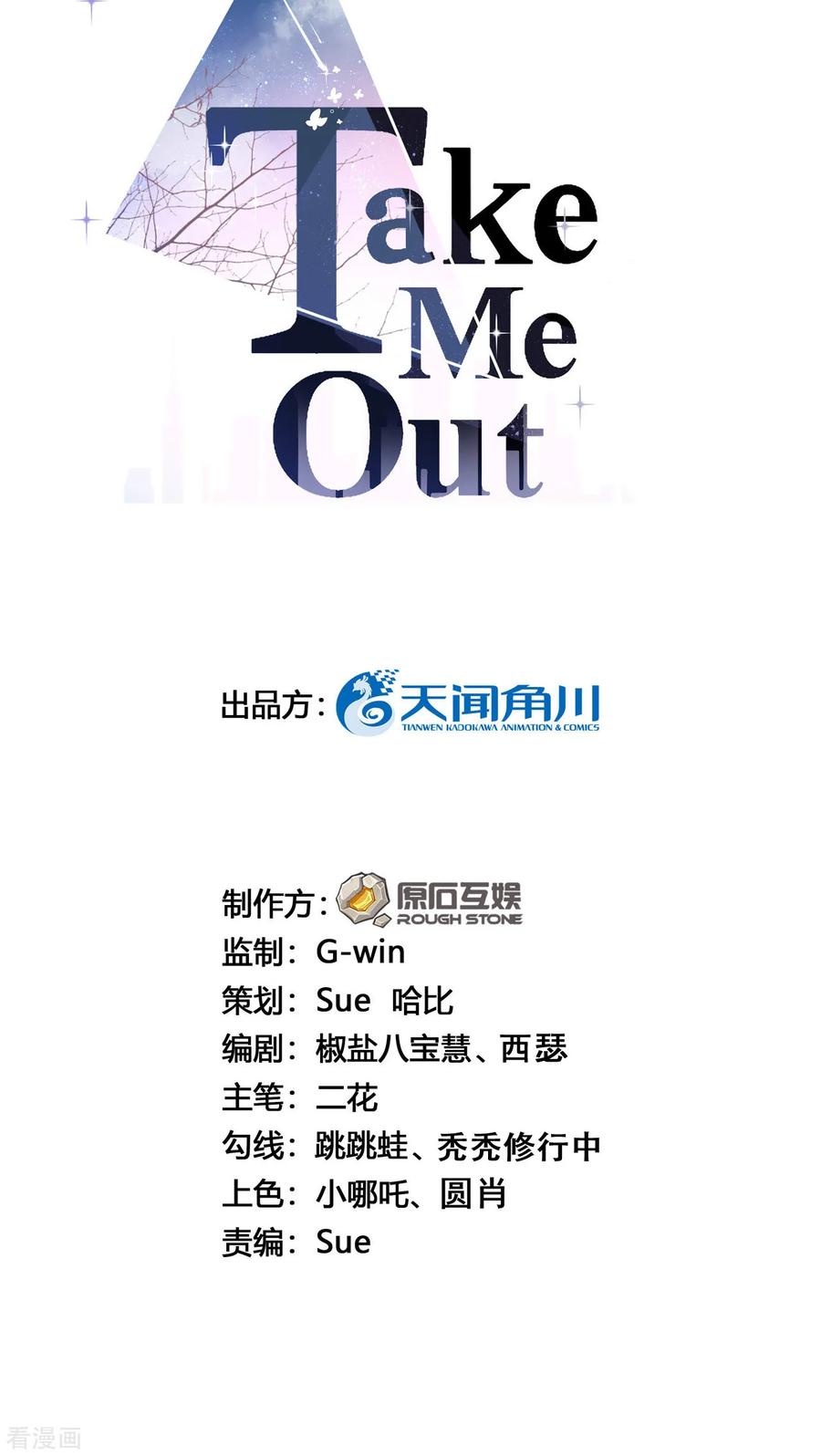 第24话分手吧！（内含福利）-Take Me Out-天闻角川（第2张）
