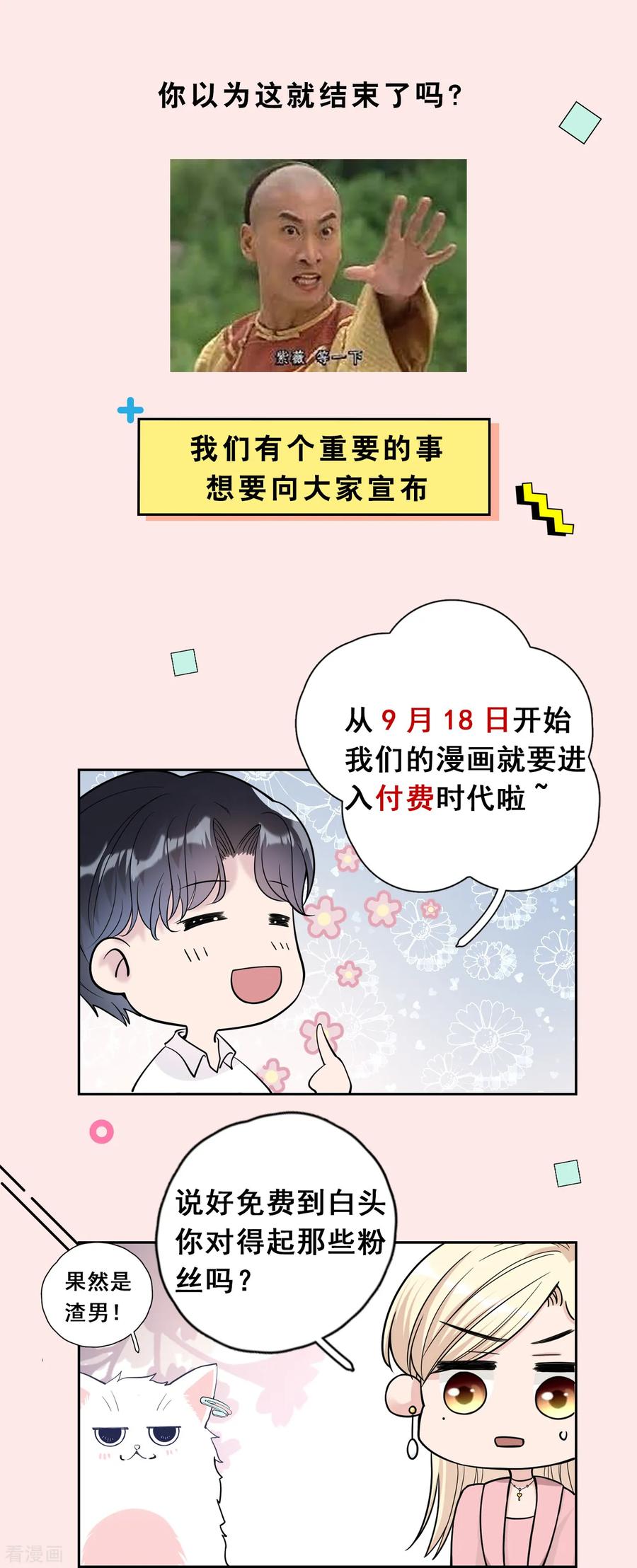 第25话夺走她的一切-Take Me Out-天闻角川（第48张）