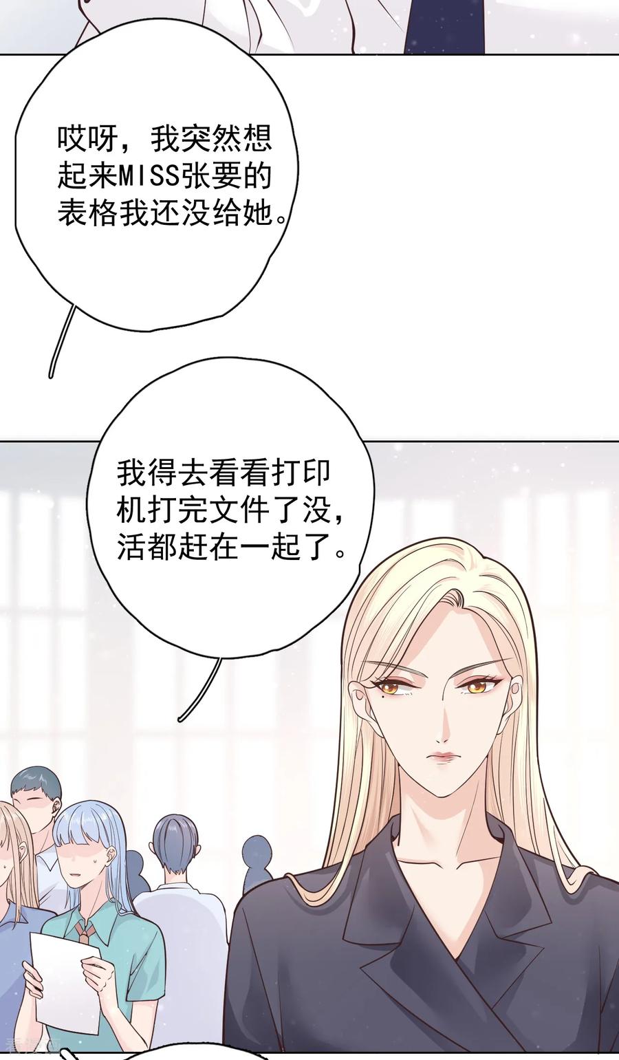 第25话夺走她的一切-Take Me Out-天闻角川（第42张）