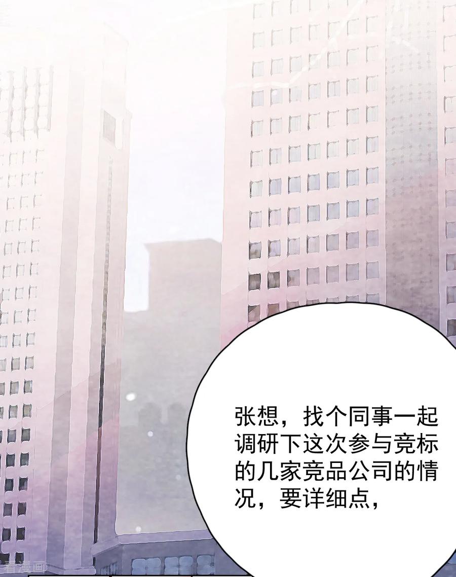 第25话夺走她的一切-Take Me Out-天闻角川（第38张）