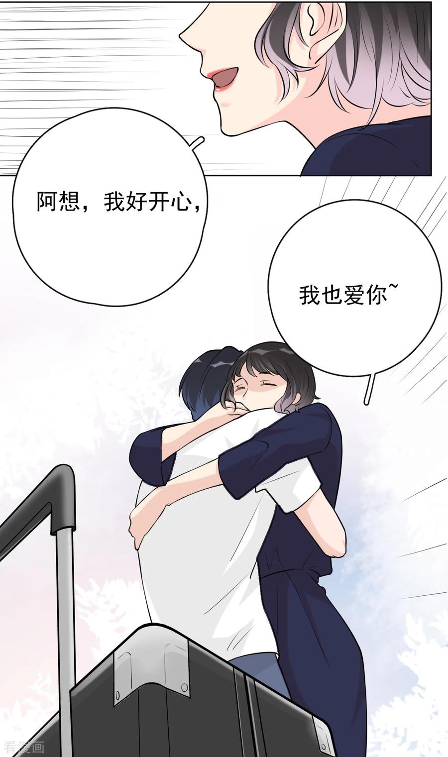 第25话夺走她的一切-Take Me Out-天闻角川（第11张）