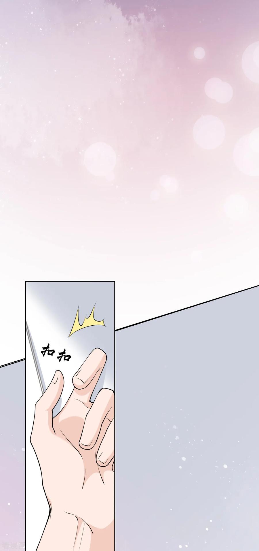 第25话夺走她的一切-Take Me Out-天闻角川（第5张）
