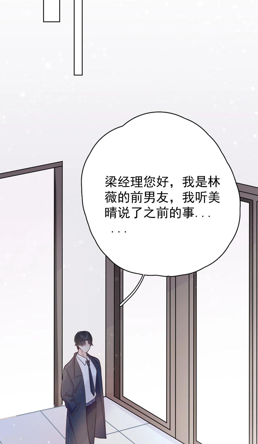 第25话夺走她的一切-Take Me Out-天闻角川（第44张）