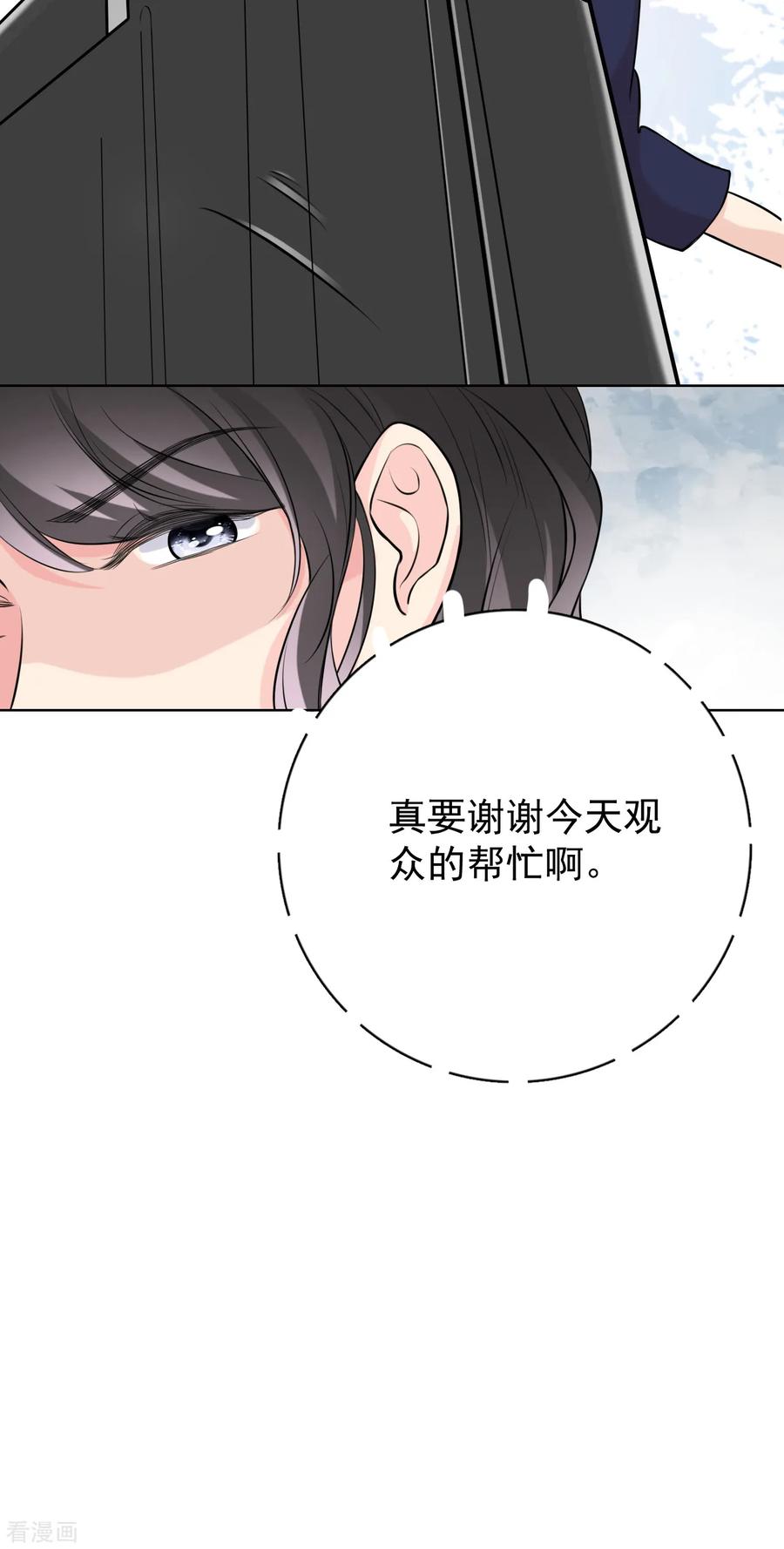 第25话夺走她的一切-Take Me Out-天闻角川（第12张）
