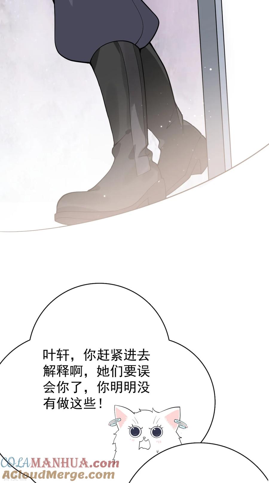 第25话夺走她的一切-Take Me Out-天闻角川（第34张）