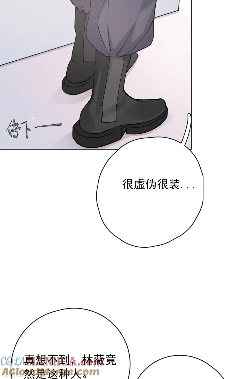 第25话夺走她的一切-Take Me Out-天闻角川（第31张）