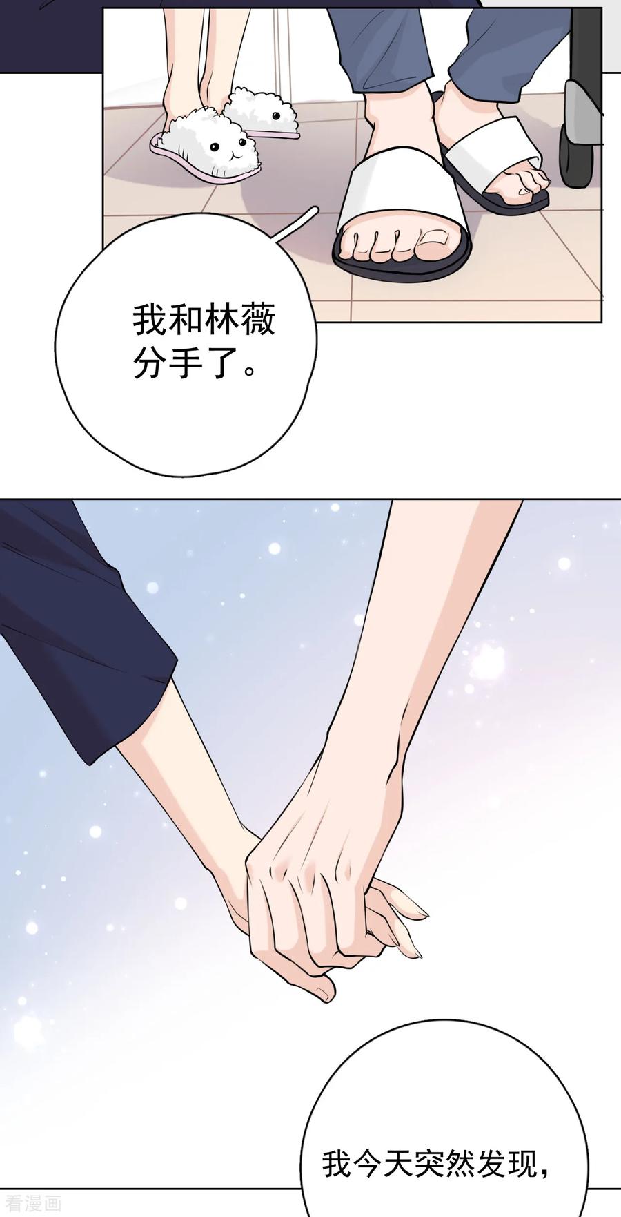 第25话夺走她的一切-Take Me Out-天闻角川（第8张）