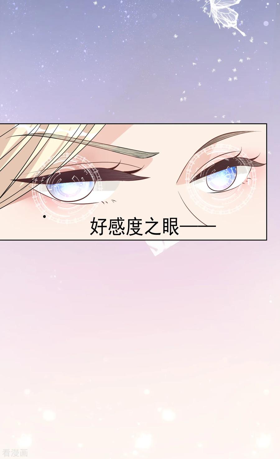 第25话夺走她的一切-Take Me Out-天闻角川（第26张）