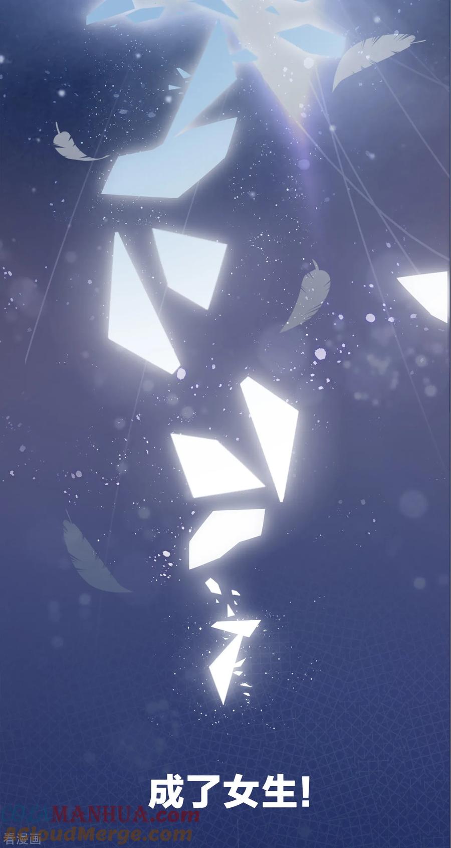 序章我居然穿越成女生了？！-Take Me Out-天闻角川（第6张）
