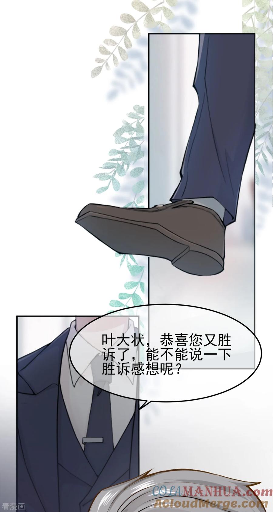 序章我居然穿越成女生了？！-Take Me Out-天闻角川（第2张）