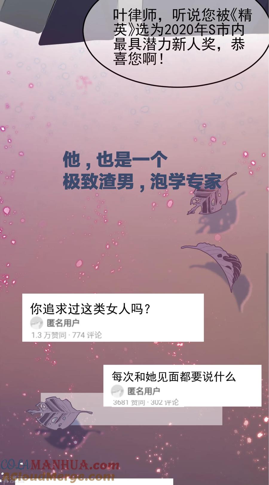 序章我居然穿越成女生了？！-Take Me Out-天闻角川（第4张）