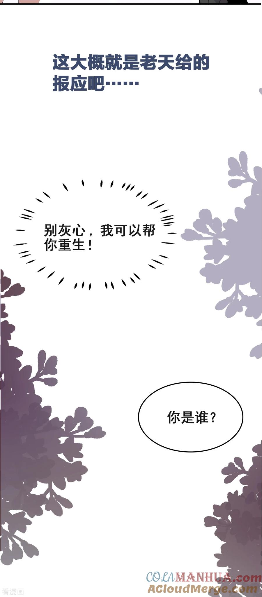 序章我居然穿越成女生了？！-Take Me Out-天闻角川（第9张）