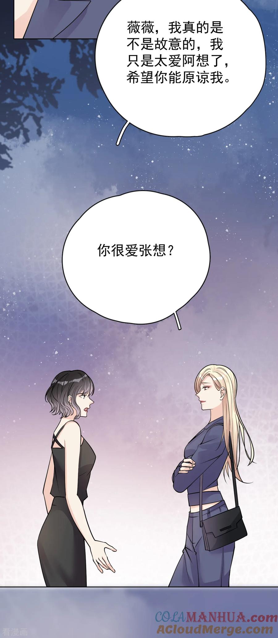 第26话身后的危险-Take Me Out-天闻角川（第10张）