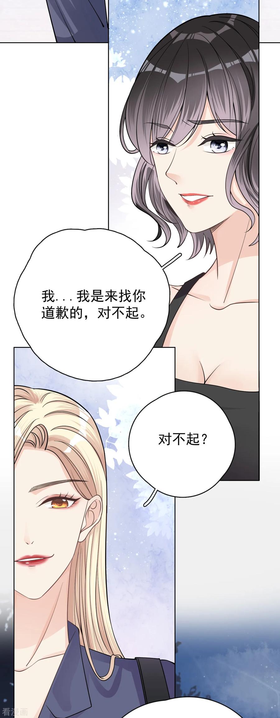 第26话身后的危险-Take Me Out-天闻角川（第9张）