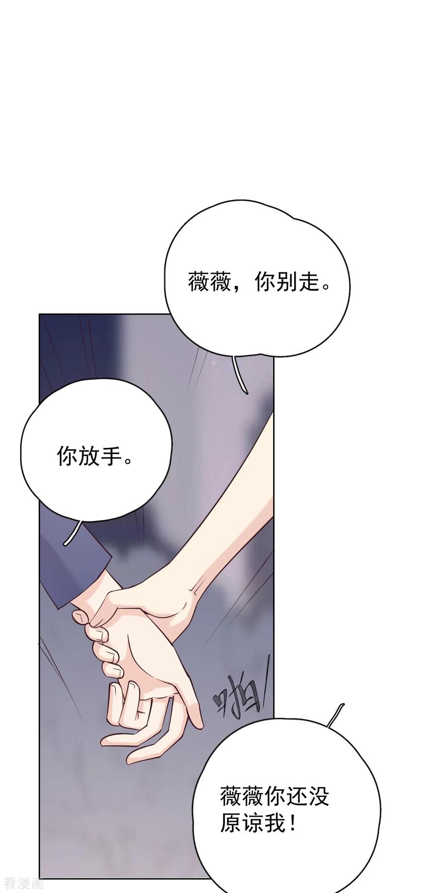第26话身后的危险-Take Me Out-天闻角川（第14张）