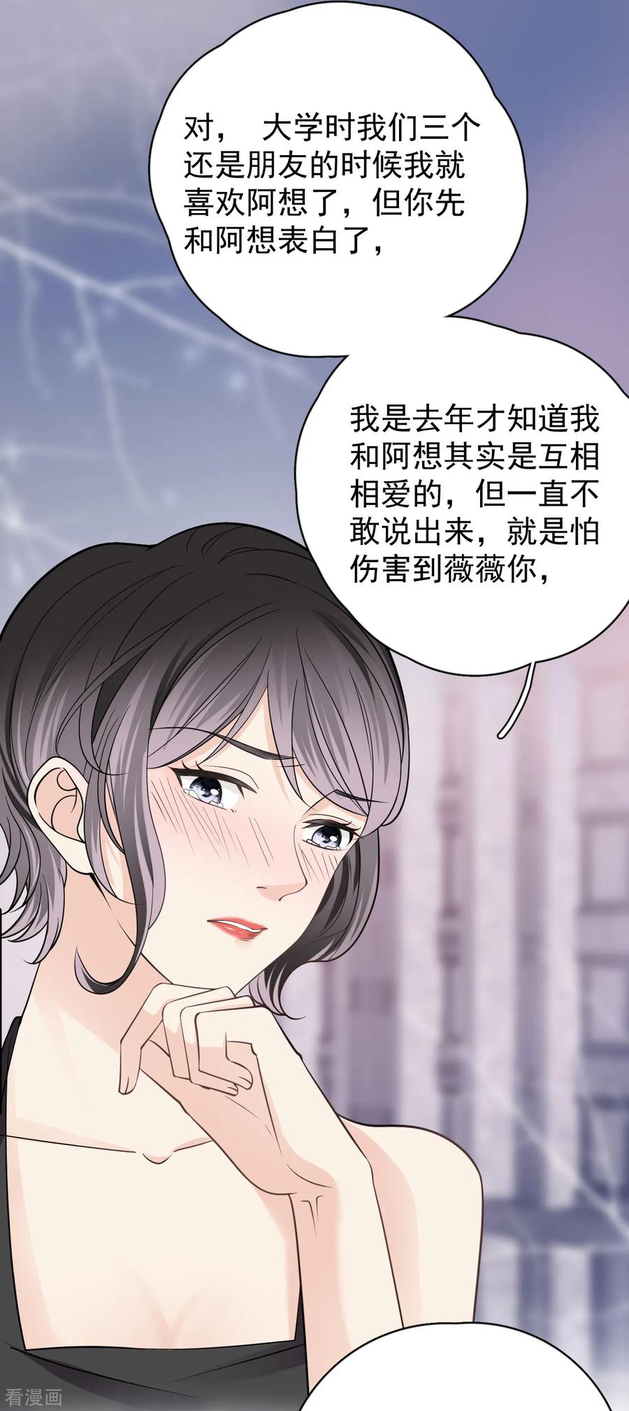 第26话身后的危险-Take Me Out-天闻角川（第11张）