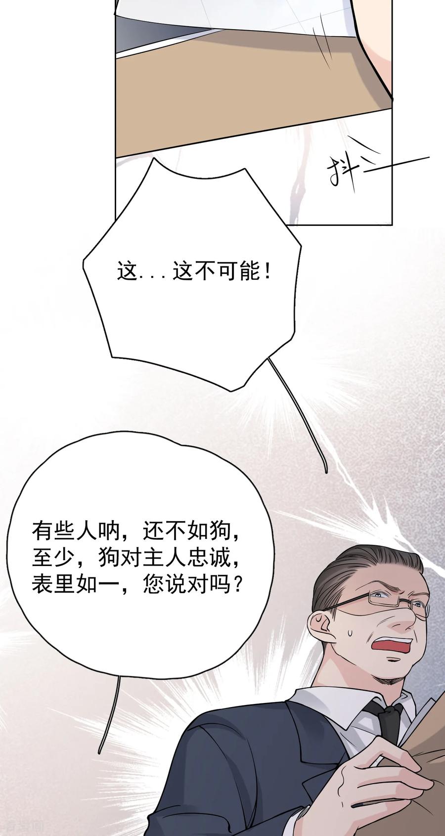 第27话郭泰和张想吵起来了？！-Take Me Out-天闻角川（第10张）