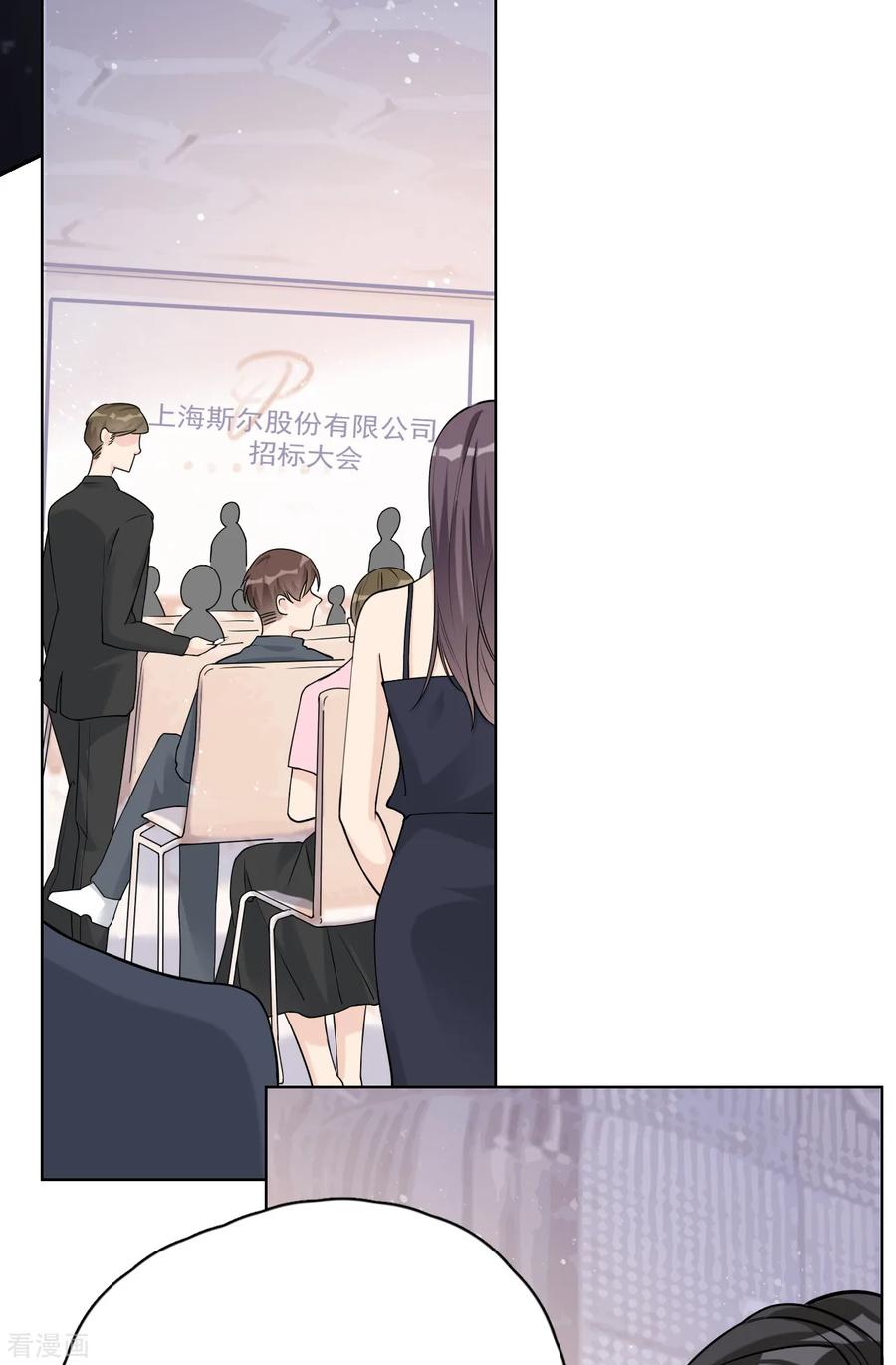 第27话郭泰和张想吵起来了？！-Take Me Out-天闻角川（第4张）