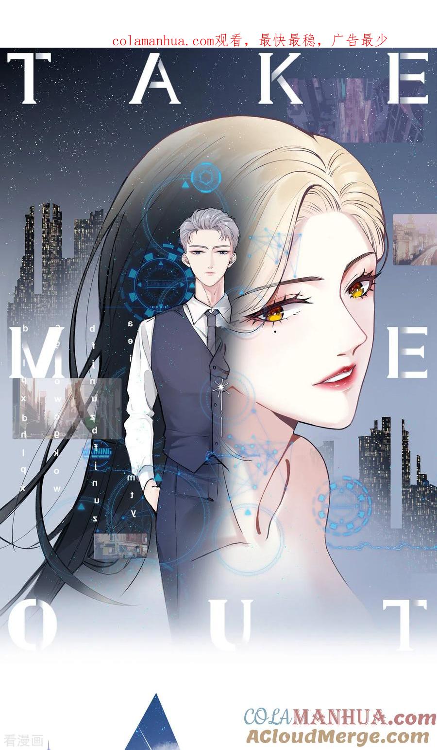第28话两份证据，究竟谁真谁假？-Take Me Out-天闻角川（第1张）
