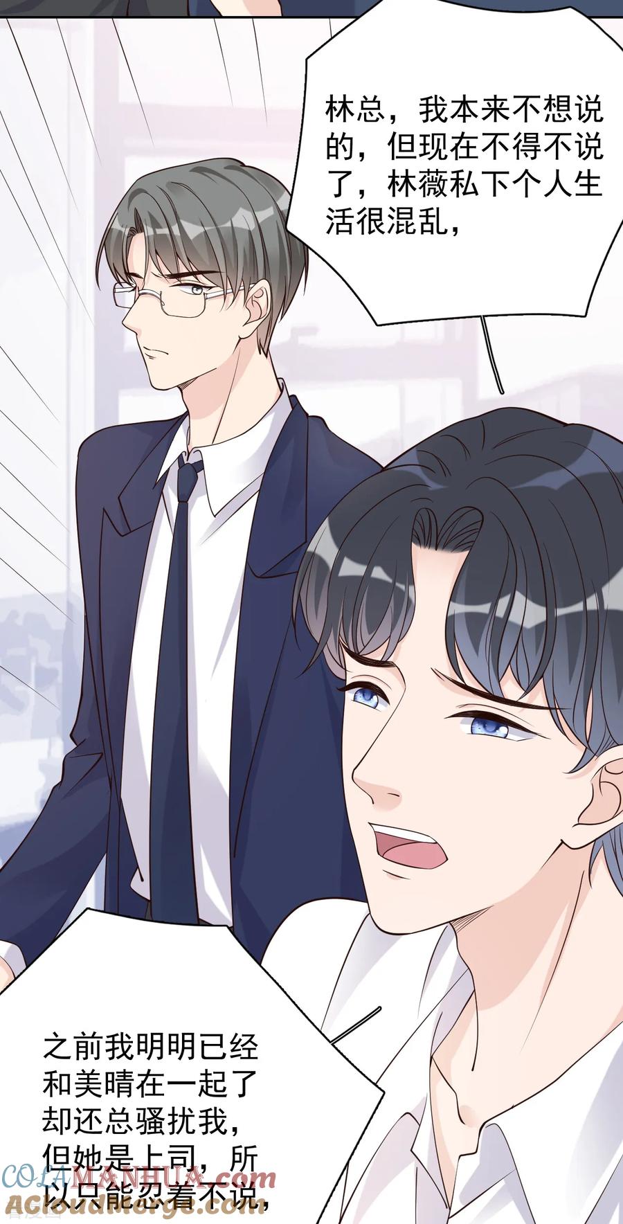 第28话两份证据，究竟谁真谁假？-Take Me Out-天闻角川（第13张）
